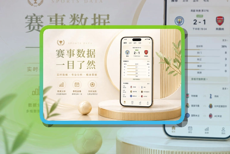 开云 App安装与网页版浏览,用户收藏也保留网页选择 页面展示